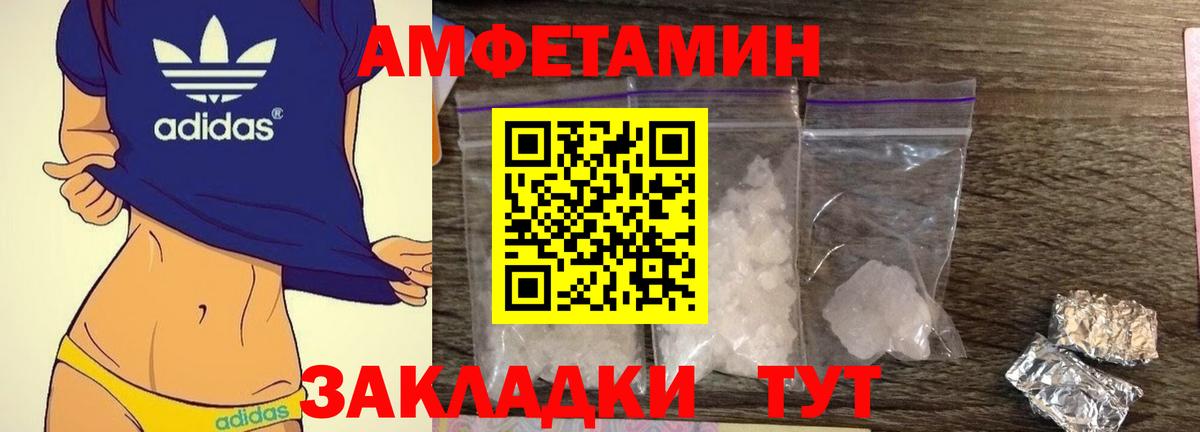 АМФЕТАМИН  Вход с VPN  Сорочинск  АМФ  АМФ Premium 