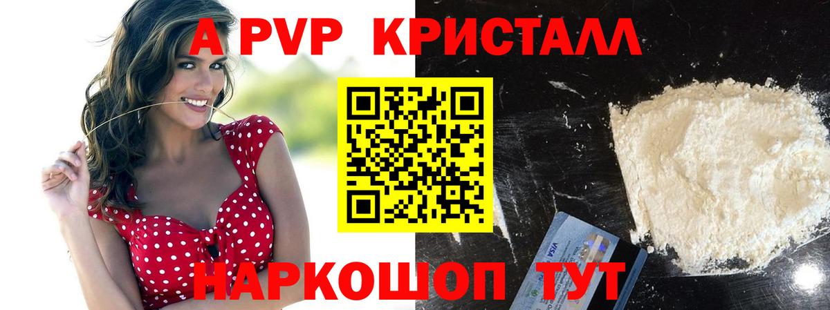 Alpha-PVP СК КРИС Сорочинск