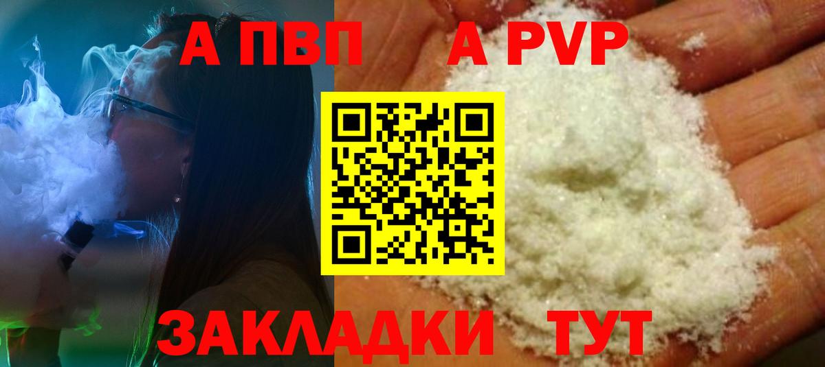 A PVP СК  Alfa_PVP СК КРИС  Вход с VPN  А ПВП  APVP VHQ  Сорочинск 