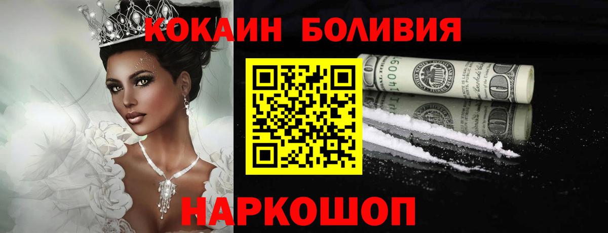 Кокаин Fish Scale Сорочинск