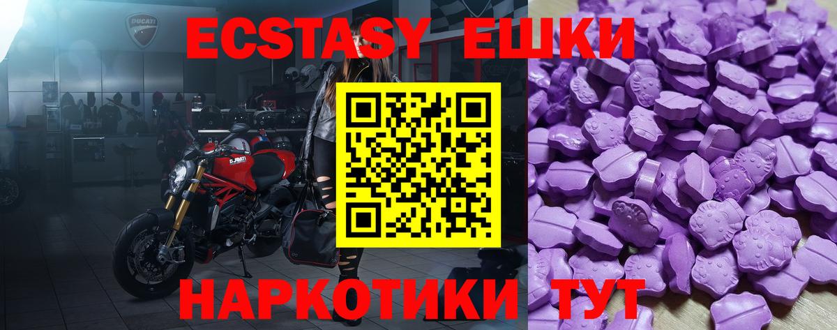 ЭКСТАЗИ mix  Экстази 280 MDMA  Сорочинск  Экстази  Вход с VPN 