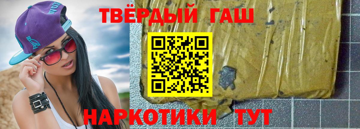 ГАШИШ 40% ТГК Сорочинск
