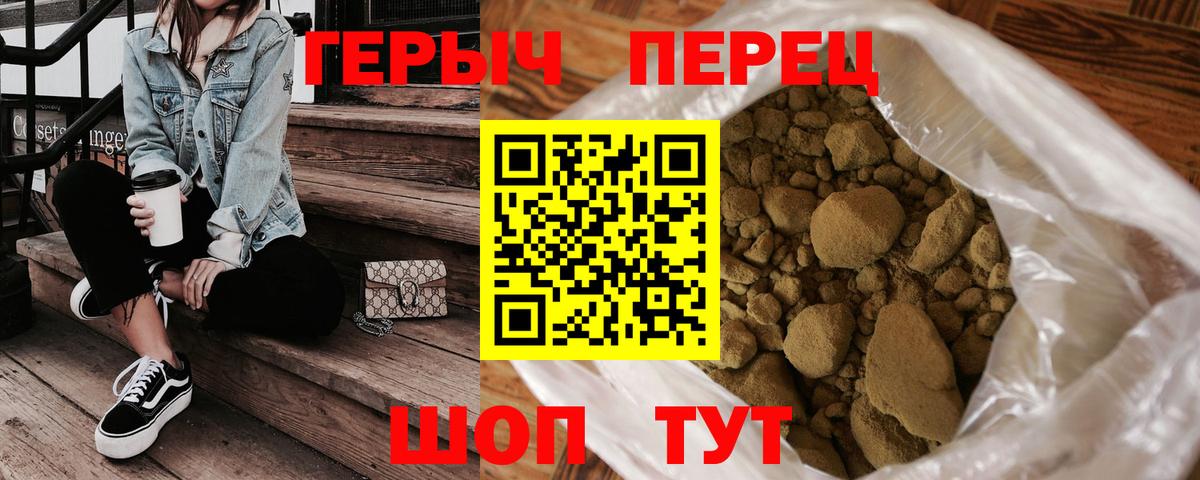 Сорочинск  Героин хмурый  Вход с VPN 