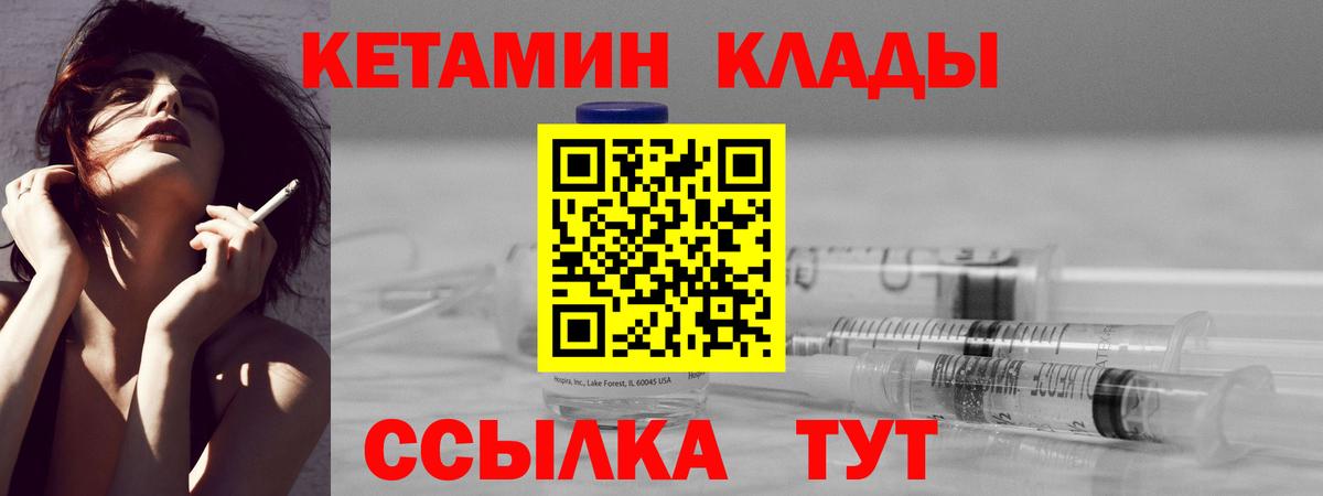 КЕТАМИН VHQ  Вход с VPN  Сорочинск  сайты даркнета какой сайт  Кетамин ketamine 
