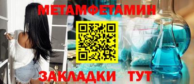 метамфетамин Будённовск