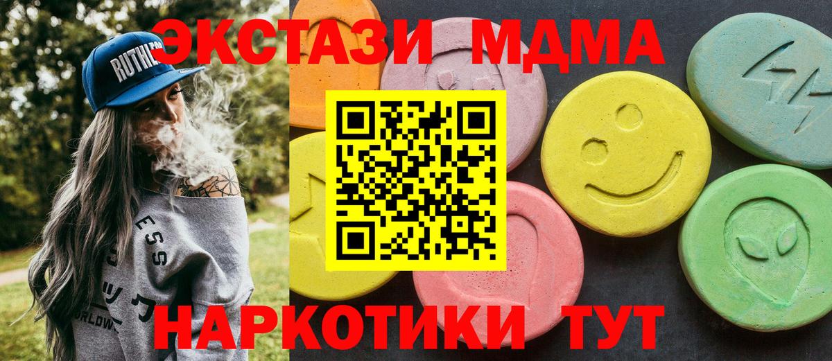 Сорочинск  МДМА молли  МДМА  МДМА VHQ  Вход с VPN 