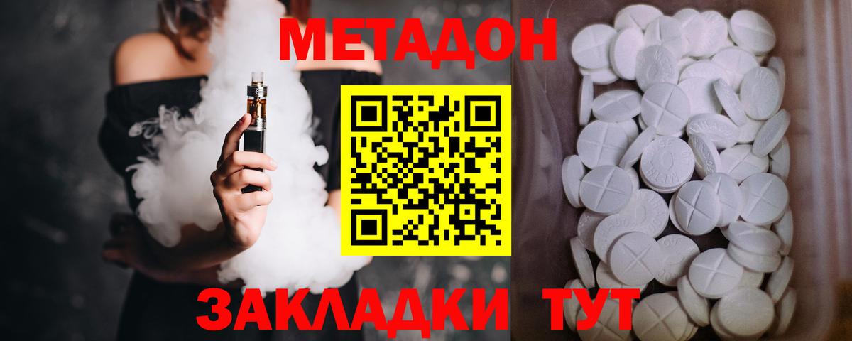 МЕТАДОН кристалл  Вход с VPN  Сорочинск  Метадон VHQ 
