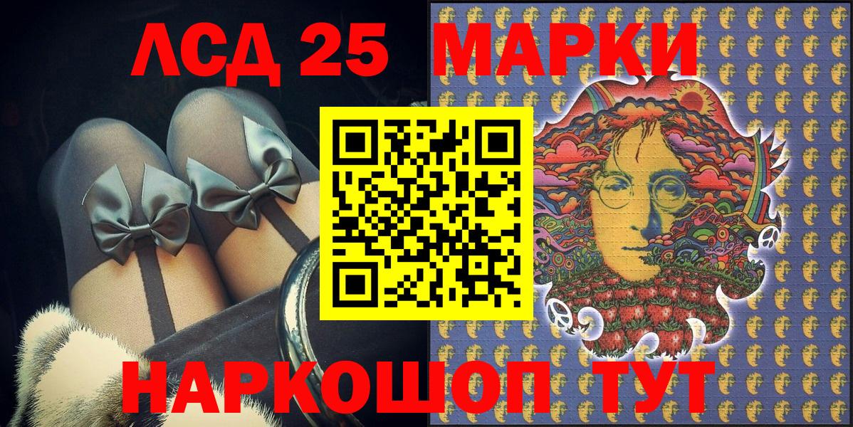 Сорочинск  Марки NBOMe  где продают   Вход с VPN  Наркотические марки 1,8мг  Наркотические марки 1,8мг 