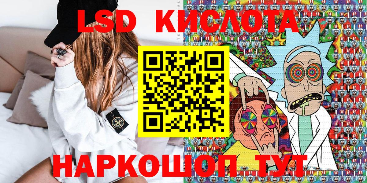 Наркотические марки 1,5мг Сорочинск