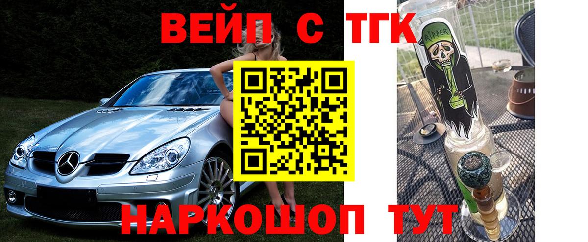 Дистиллят ТГК Wax  закладки  Сорочинск  Вход с VPN 